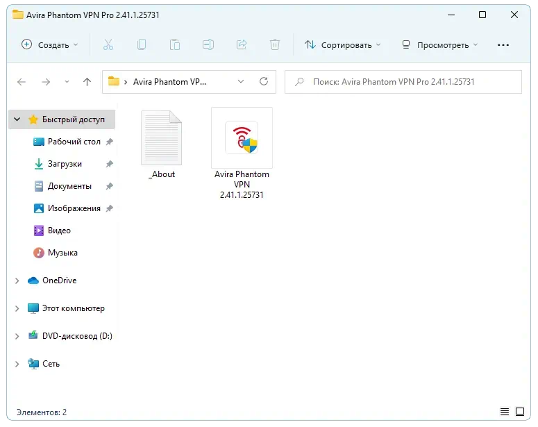 Установка Avira Phantom VPN