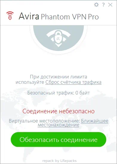 Работа с Avira Phantom VPN