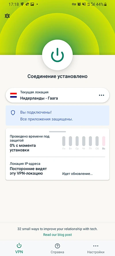 Работа с Express VPN Premium на телефоне