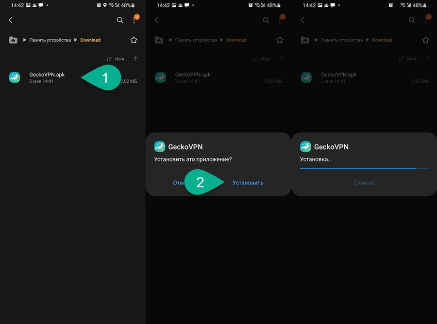 Установка GeckoVPN для Android