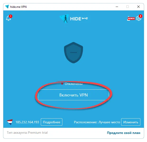 Включение hide.me VPN