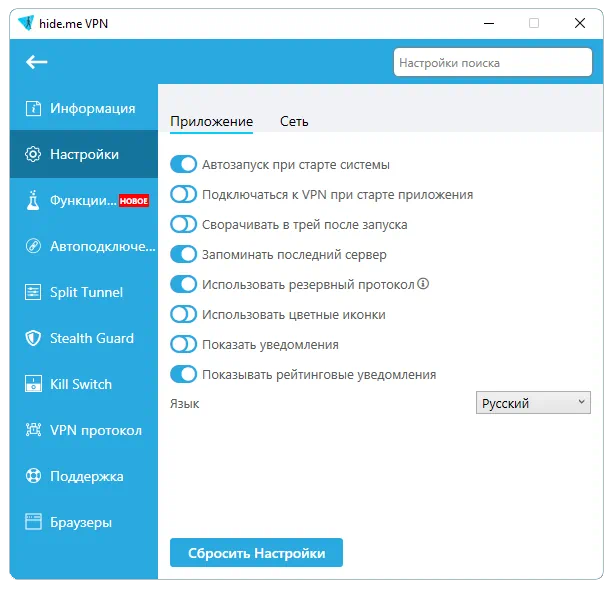 Настройки hide.me VPN
