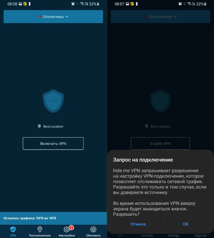 Начало работы с hide.me VPN на Android