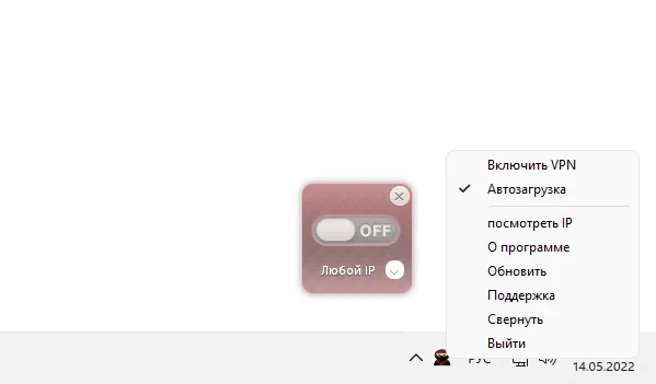Программа HideGuard VPN