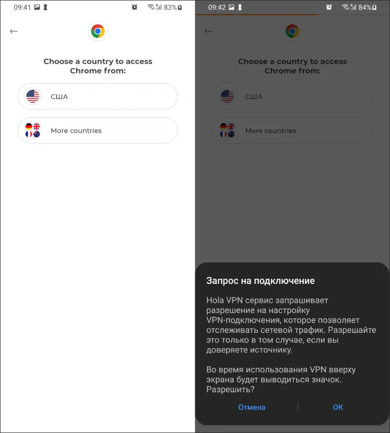 Работа с Hola VPN на Android