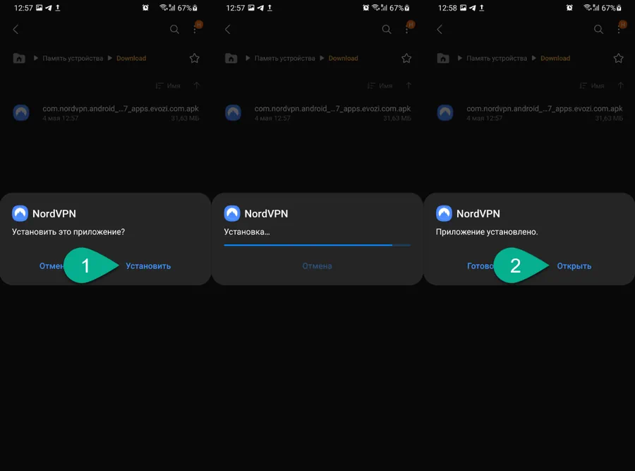 Установка NordVPN на Android