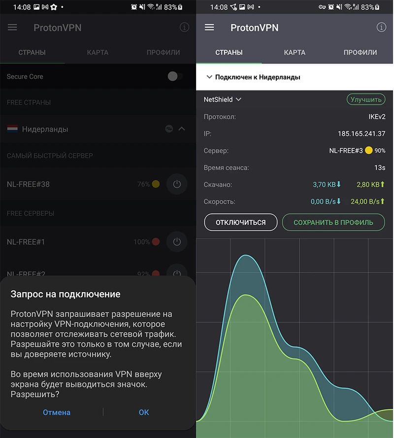 Настройка ProtonVPN для Android
