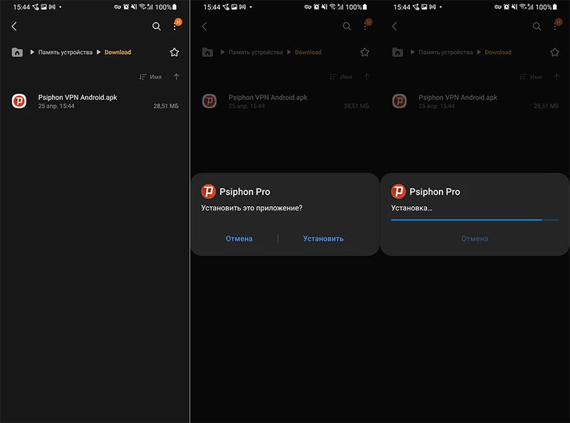 Установка Psiphon VPN для Android