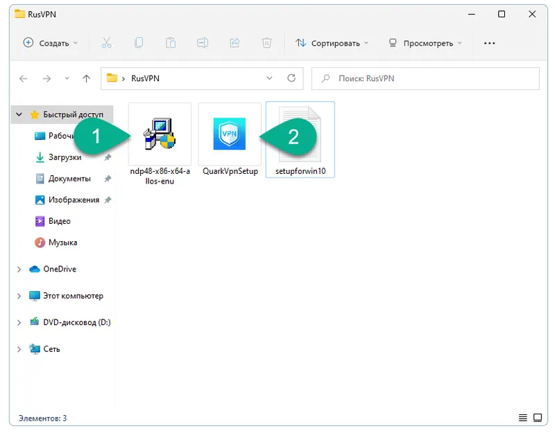 Установка QuarkVPN