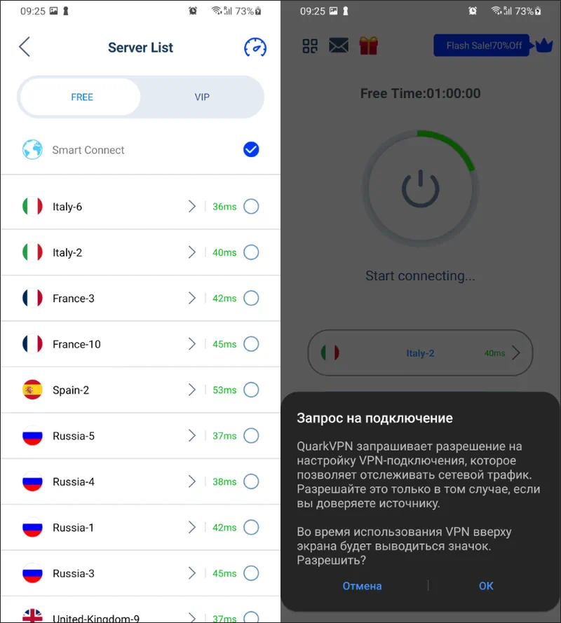 Работа с QuarkVPN на Android
