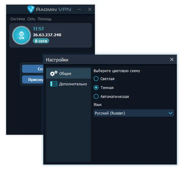 Настройка Radmin VPN