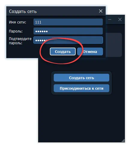 Создание сети в Radmin VPN