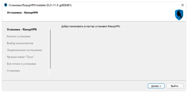 Установка RiseupVPN