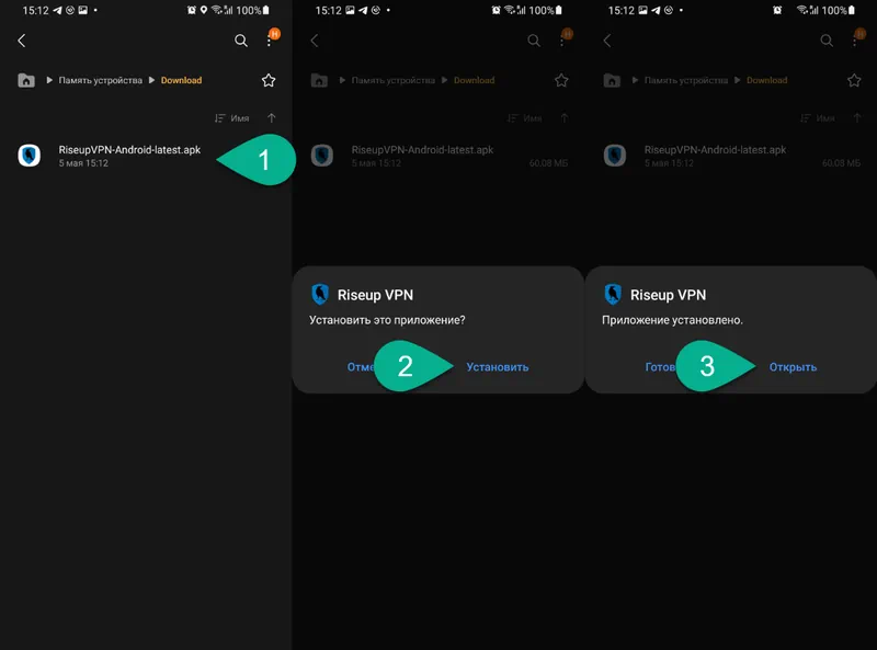 Установка RiseupVPN на Android