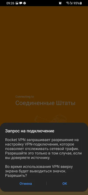 Работа с Rocket VPN для Android