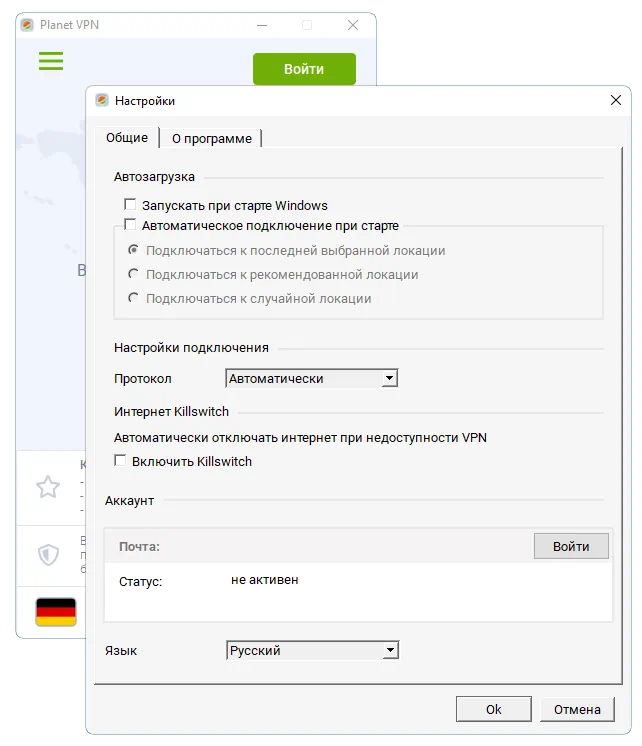 Настройки RusVPN