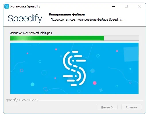 Установка Speedify VPN