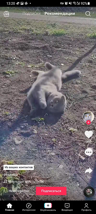 Запись видео для TikTok на телфоне