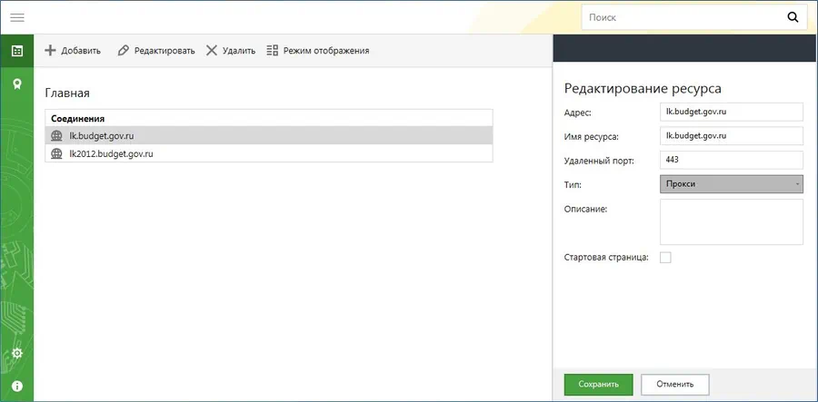 Континент TLS