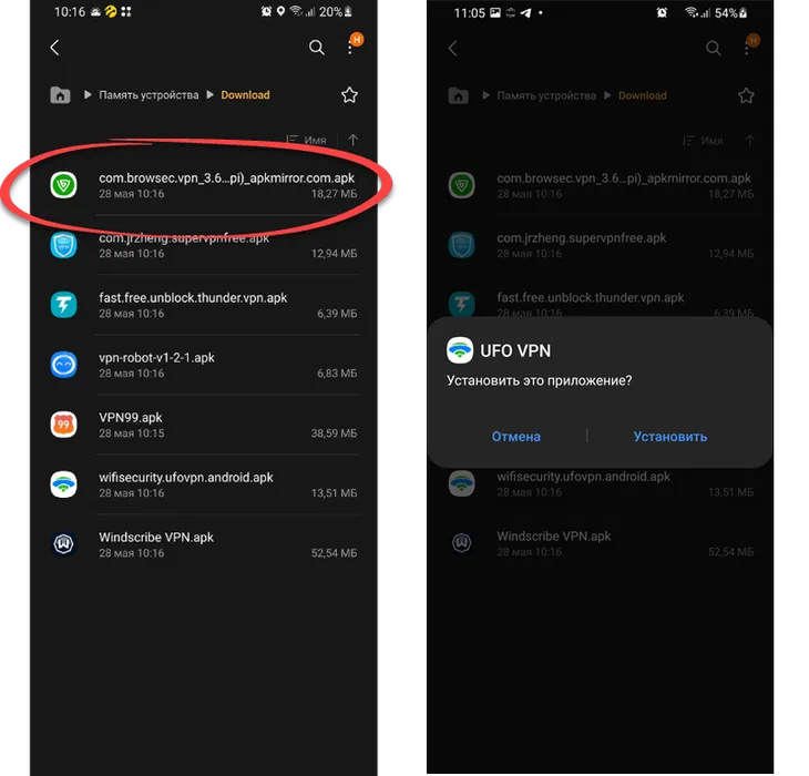 Начало установки UFO VPN для Android