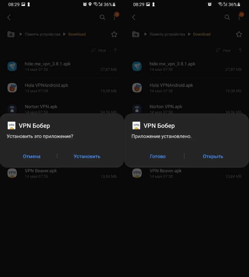 Установка VPN Beaver для Android