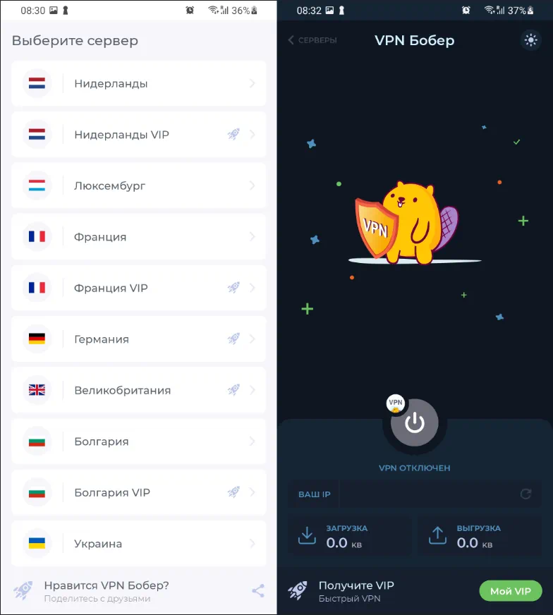 Работа с VPN Beaver