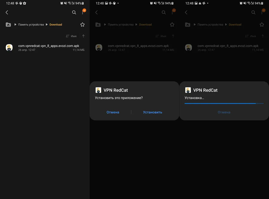 Установка VPN RedCat