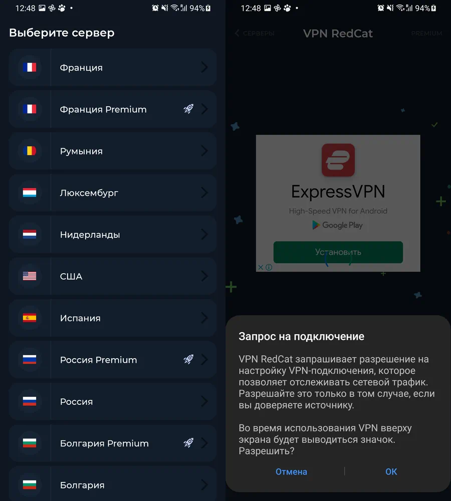Работа с VPN RedCat