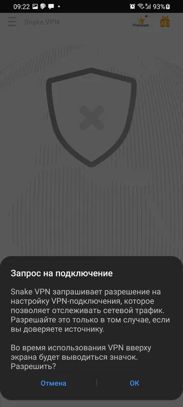 Работа с VPN Snake