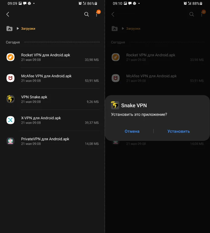 Установка VPN Snake на Android