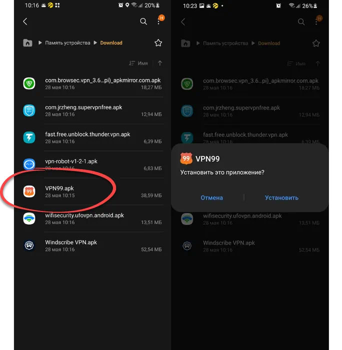 Начало установки VPN99