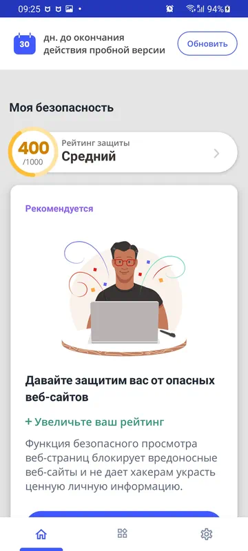 McAfee VPN для Android