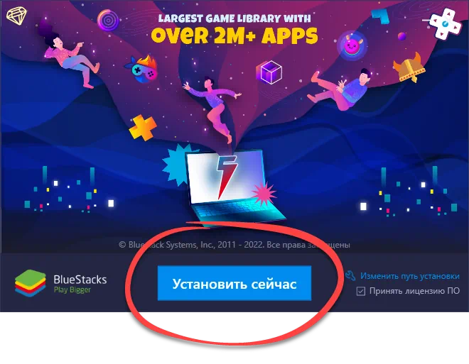 Начало установки BlueStacks