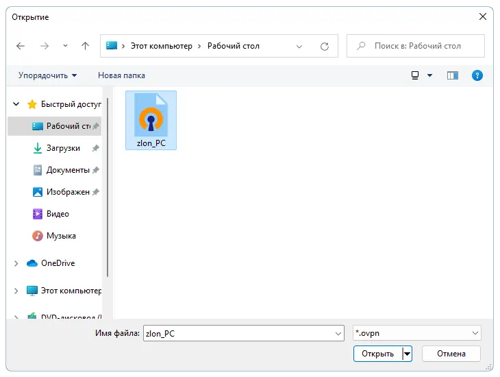 Настройка VPNGame