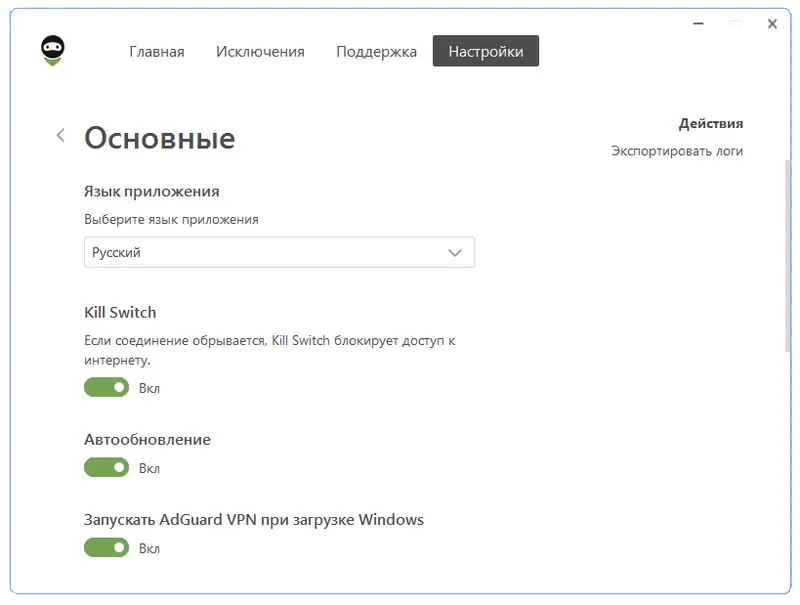 Настройки AdGuard VPN