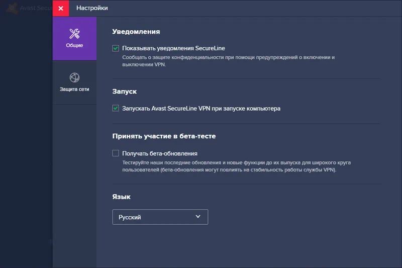 Настройки Avast SecureLine VPN