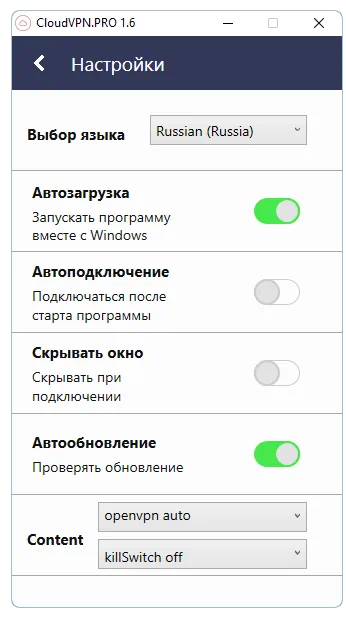 Настройки CloudVPN