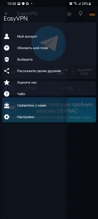 Настройки Easy VPN