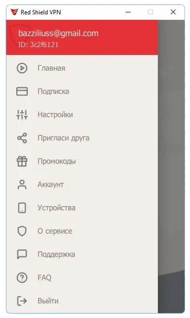 Настройки Red Shield VPN