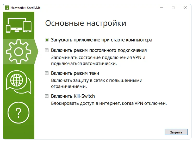 Настройки Seed4.Me VPN
