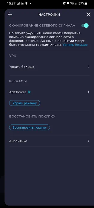 Настройки Speedtest VPN