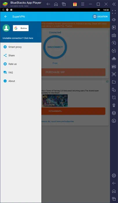 Настройки SuperVPN для компьютера