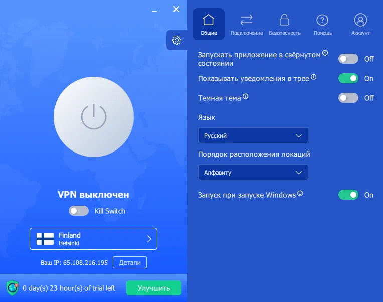 Настройки VeePN