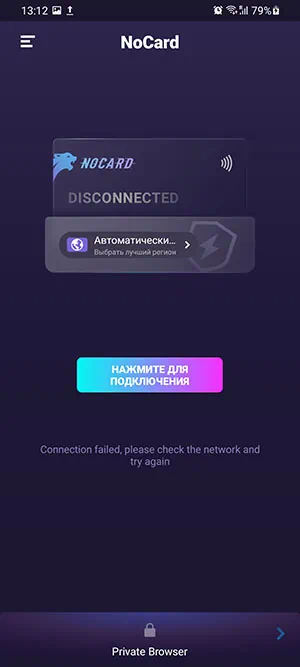 NoCard VPN - No Card Needed