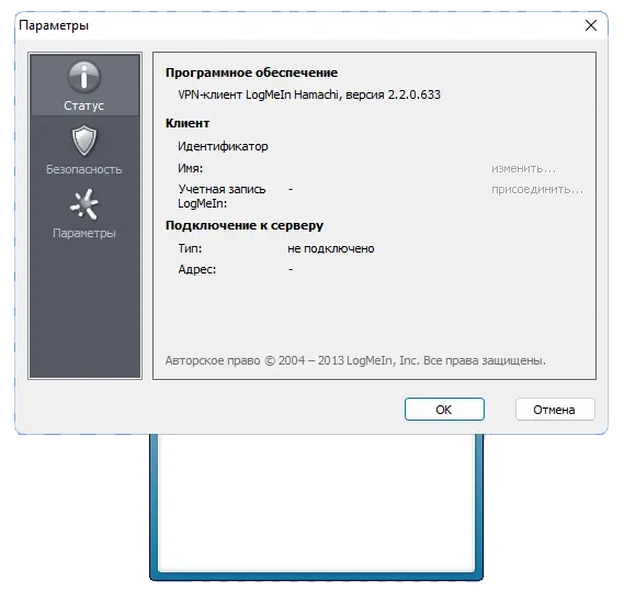 Параметры Hamachi VPN