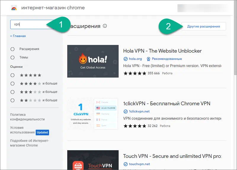 Поиск расширений в магазине Google Chrome
