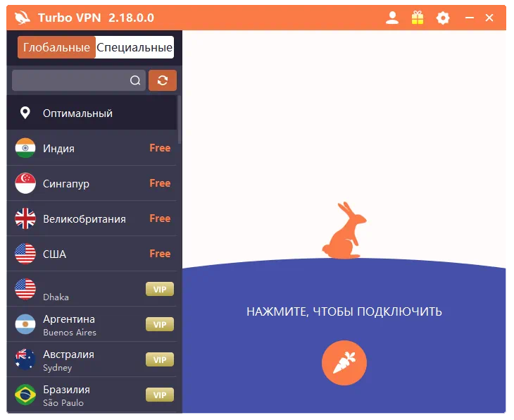 Программа Turbo VPN