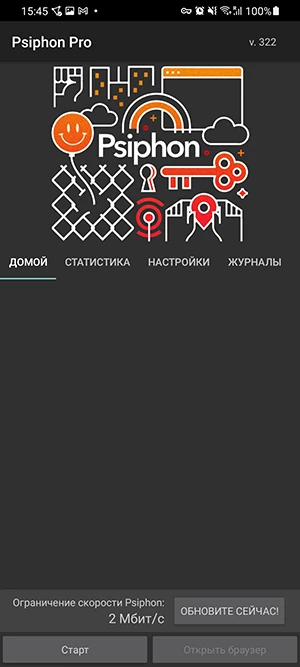 Psiphon VPN для Android