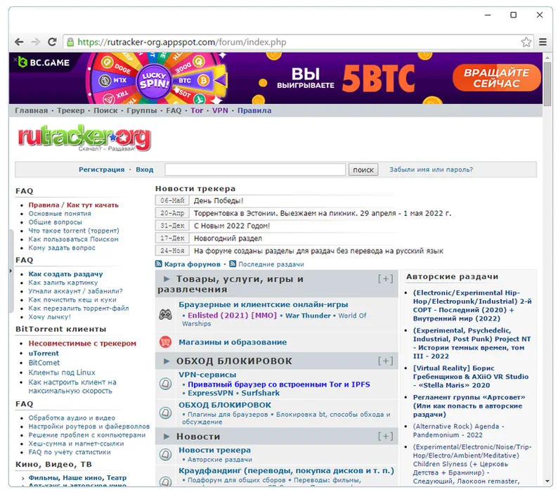 Работа с Globus VPN Browser