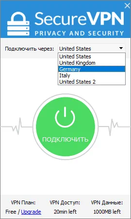 Работа с SecureVPN